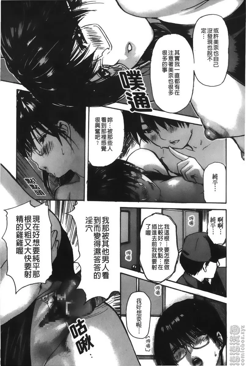 [禁漫] 隔壁的皆野老师 4 Lesson.31 老爱说溜嘴的美奈乃老师<中篇> 8
