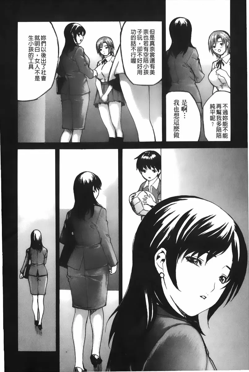 [A漫] 隔壁的皆野老师 4 Lesson.33 隔壁的美影老师♥① 1