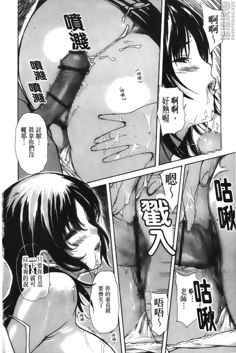[A漫] 隔壁的皆野老师 4 Lesson.33 隔壁的美影老师♥① 11