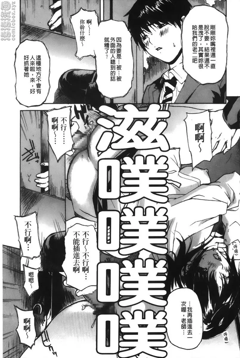 [H漫] 隔壁的皆野老师 4 Lesson.34 隔壁的美影老师♥② 7