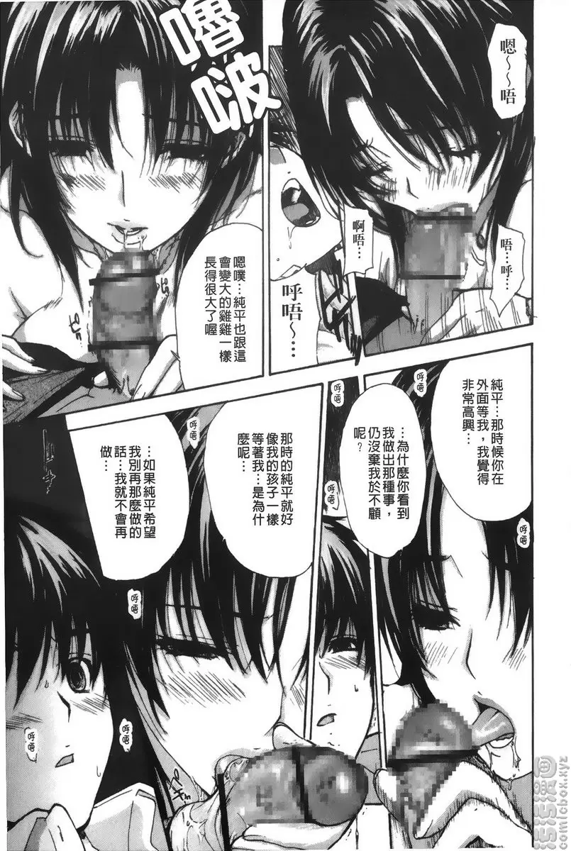 [H漫] 隔壁的皆野老师 4 Lesson.35 隔壁的美影老师♥③ 6