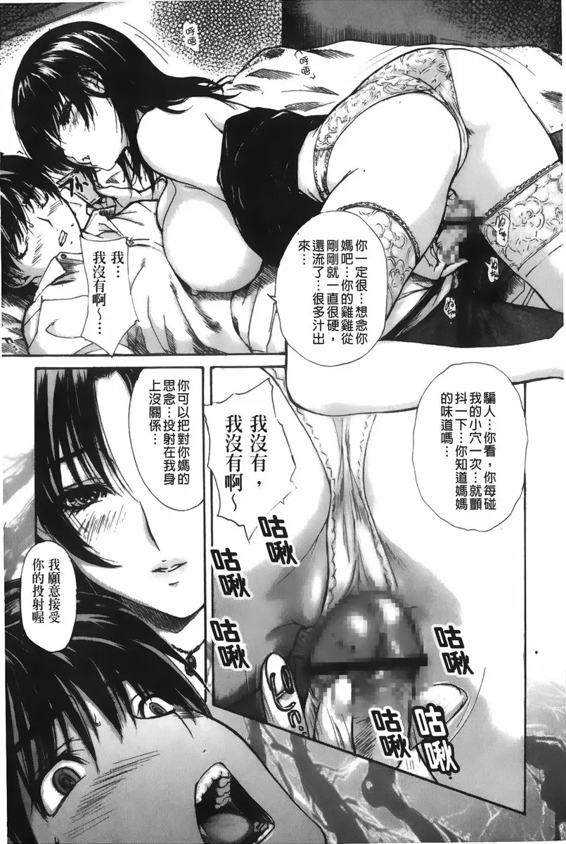 [H漫] 隔壁的皆野老师 4 Lesson.35 隔壁的美影老师♥③ 8