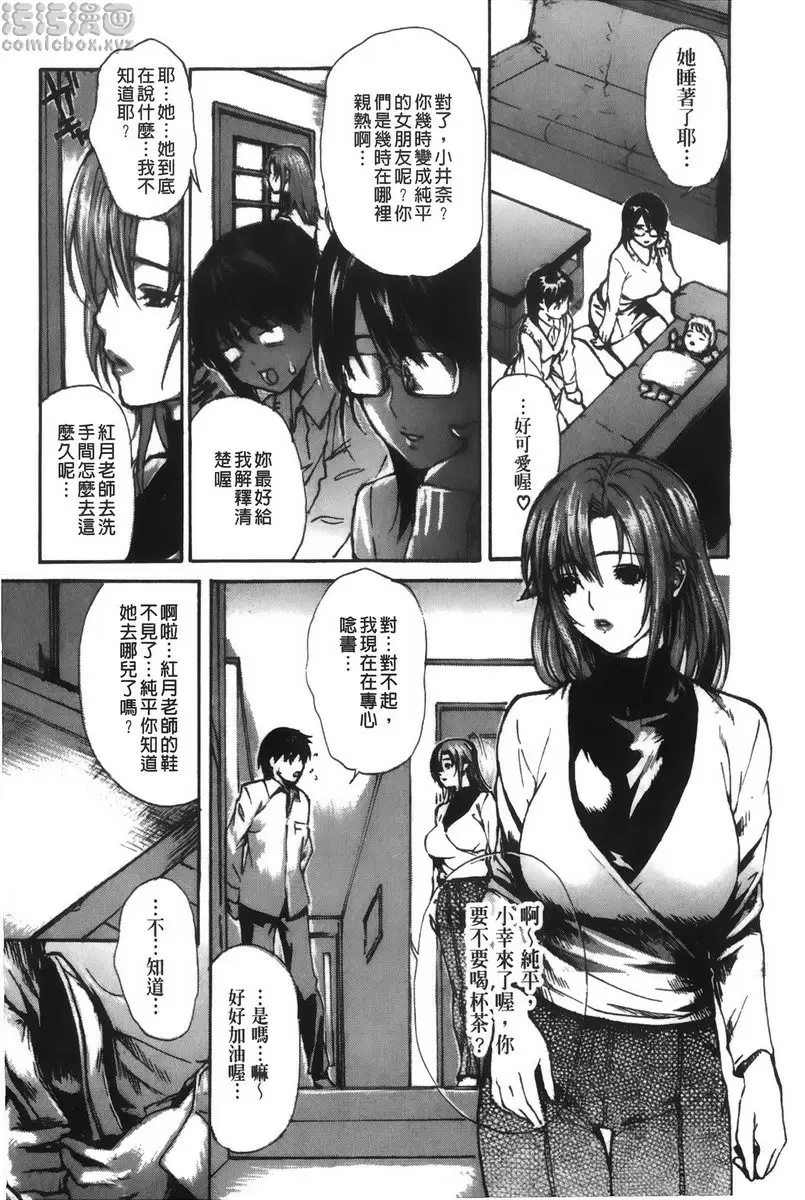 [H漫] 隔壁的皆野老师 4 Lesson.35 隔壁的美影老师♥③ 14