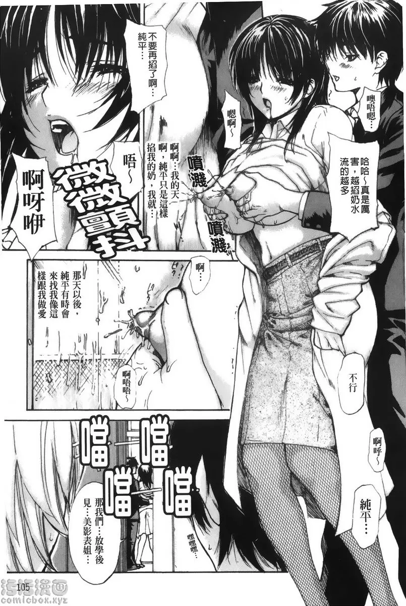 [A漫] 隔壁的皆野老师 4 Lesson.36 隔壁的美影老师♥④ 2