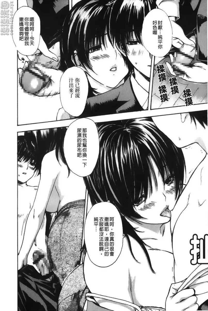 [A漫] 隔壁的皆野老师 4 Lesson.36 隔壁的美影老师♥④ 5