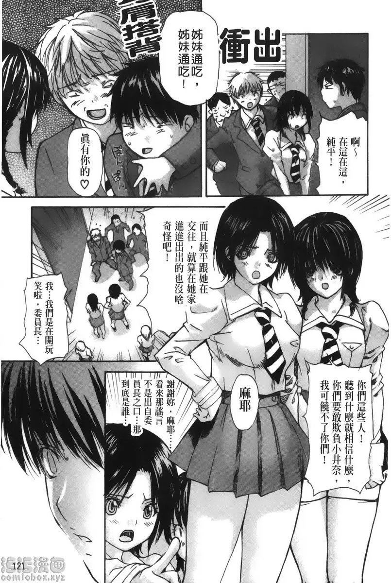 [H漫] 隔壁的皆野老师 4 Lesson.37 隔壁的美影老师♥⑤ 2