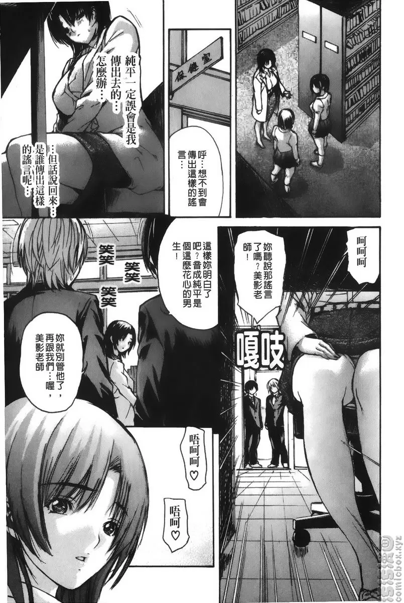 [禁漫] 隔壁的皆野老师 4 Lesson.38 隔壁的美影老师♥⑥ 2