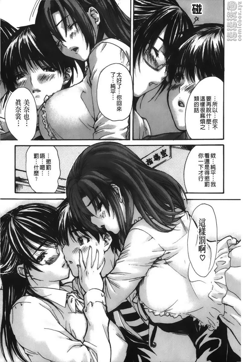 [禁漫] 隔壁的皆野老师 4 Lesson.38 隔壁的美影老师♥⑥ 6
