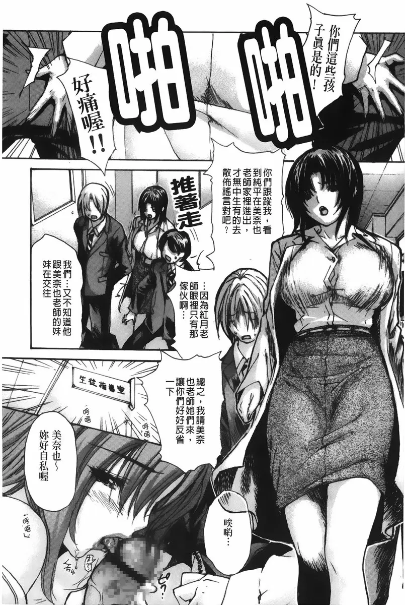 [禁漫] 隔壁的皆野老师 4 Lesson.38 隔壁的美影老师♥⑥ 7