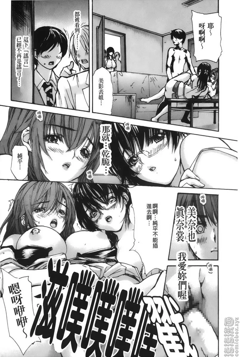 [禁漫] 隔壁的皆野老师 4 Lesson.38 隔壁的美影老师♥⑥ 12