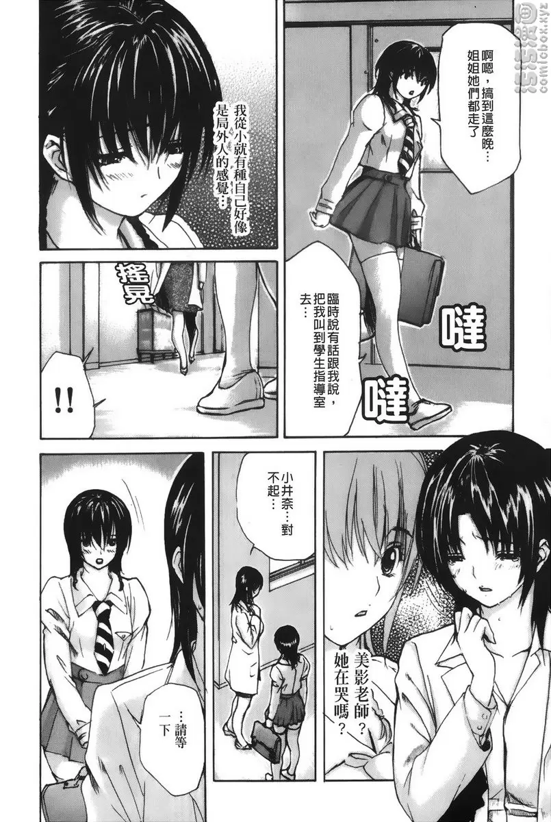 [H漫] 隔壁的皆野老师 4 Lesson.39 隔壁的美影老师♥⑦ 1