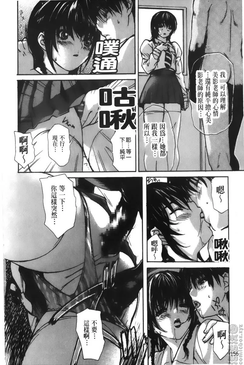[H漫] 隔壁的皆野老师 4 Lesson.39 隔壁的美影老师♥⑦ 3