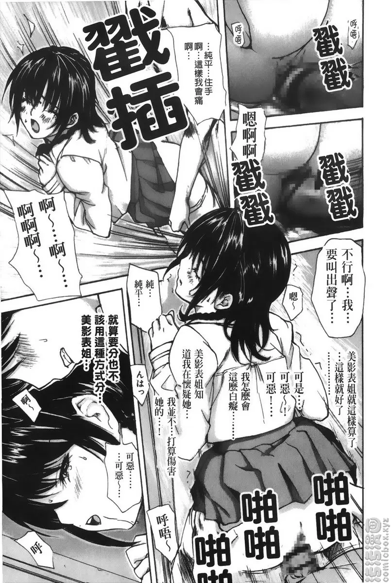 [H漫] 隔壁的皆野老师 4 Lesson.39 隔壁的美影老师♥⑦ 4