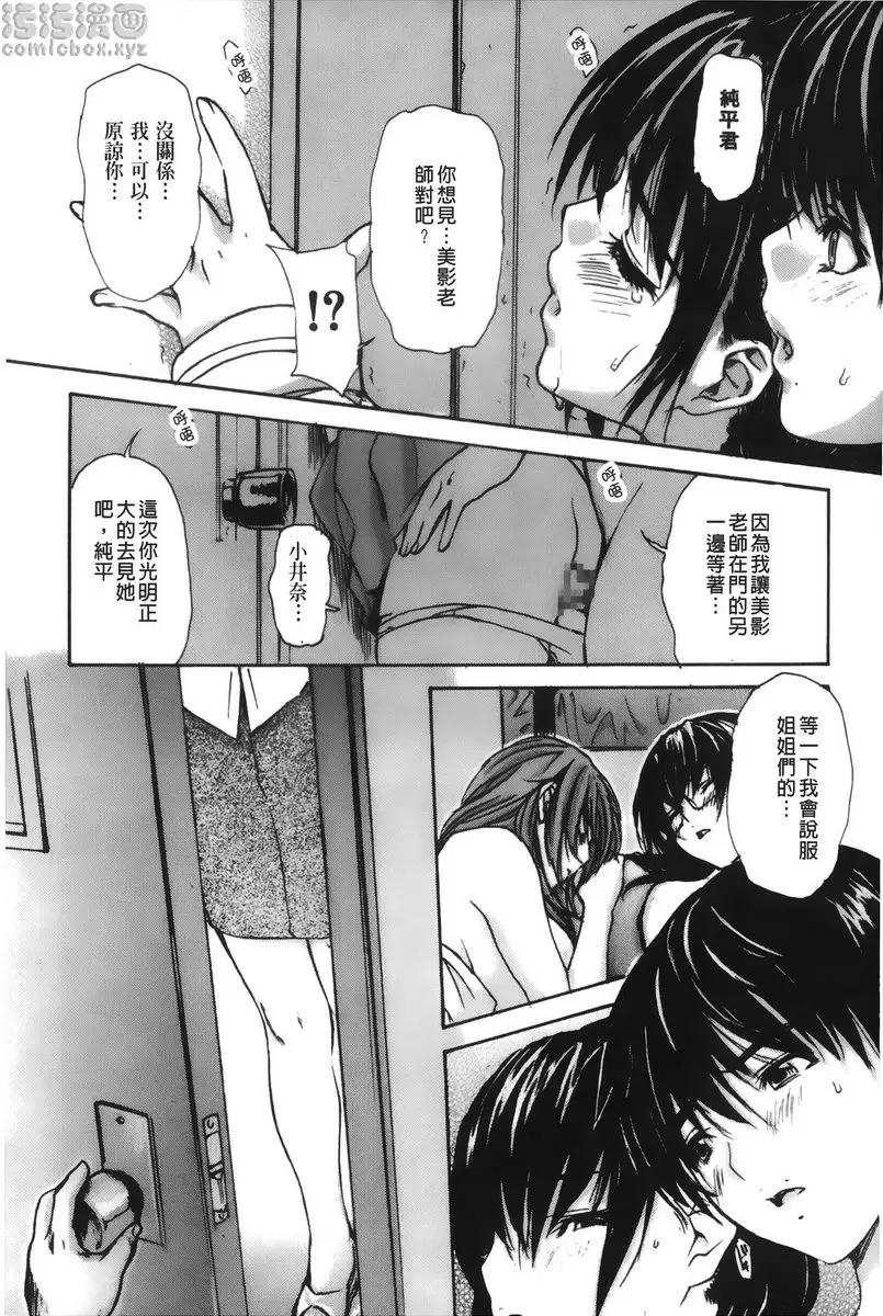 [H漫] 隔壁的皆野老师 4 Lesson.39 隔壁的美影老师♥⑦ 5