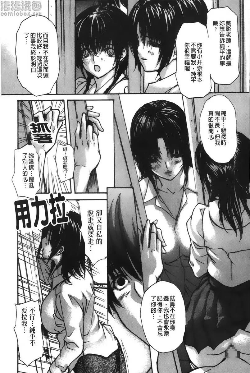 [H漫] 隔壁的皆野老师 4 Lesson.39 隔壁的美影老师♥⑦ 7
