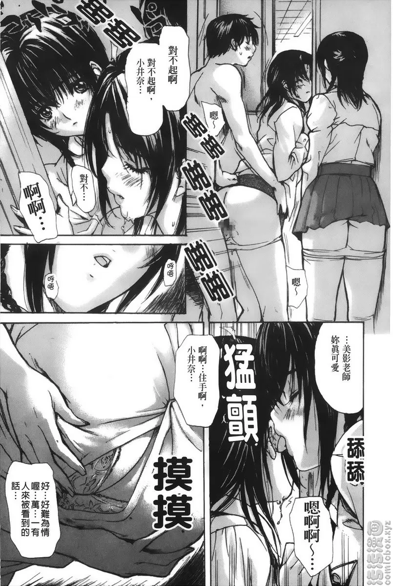 [H漫] 隔壁的皆野老师 4 Lesson.39 隔壁的美影老师♥⑦ 10