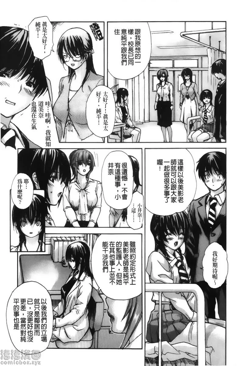 [H漫] 隔壁的皆野老师 4 Lesson.40 隔壁的美影老师♥⑧ 2