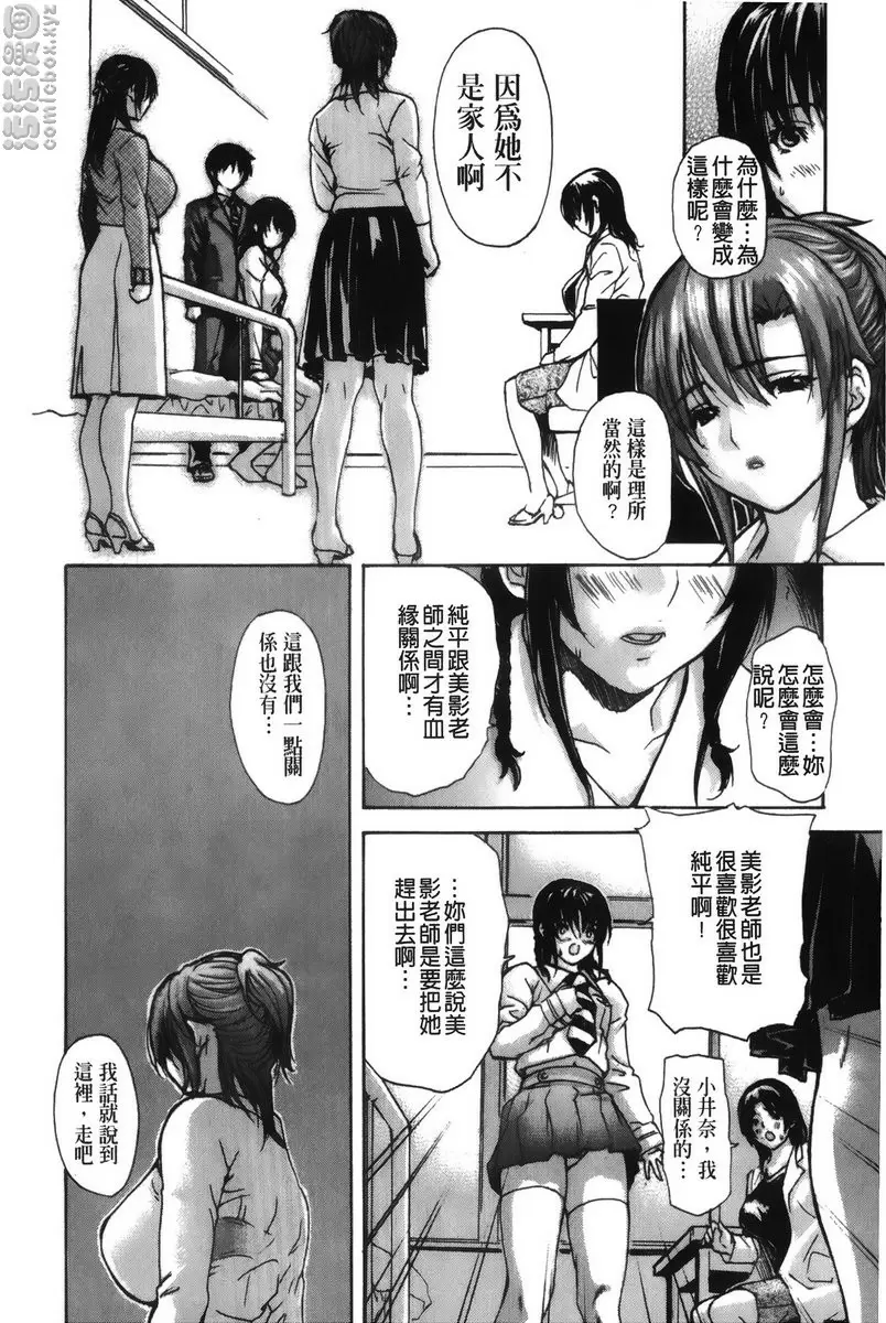 [H漫] 隔壁的皆野老师 4 Lesson.40 隔壁的美影老师♥⑧ 3