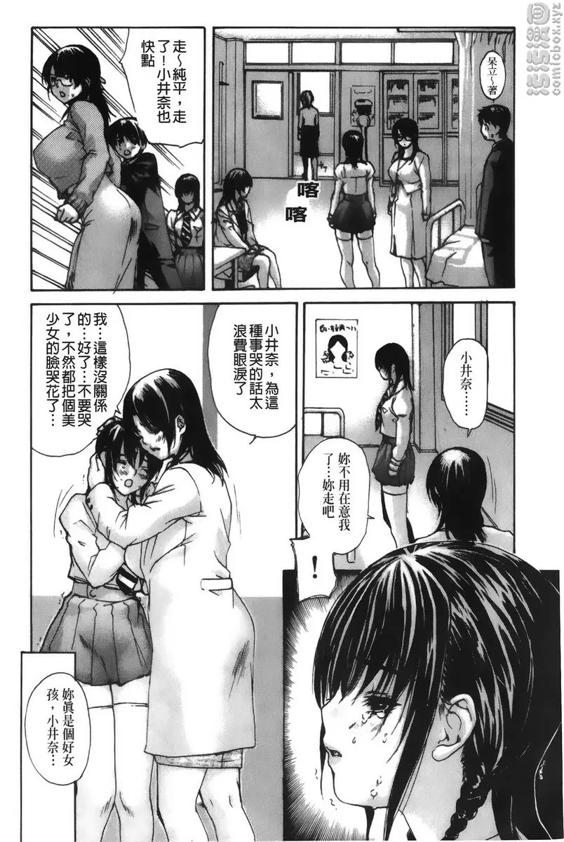 [H漫] 隔壁的皆野老师 4 Lesson.40 隔壁的美影老师♥⑧ 4