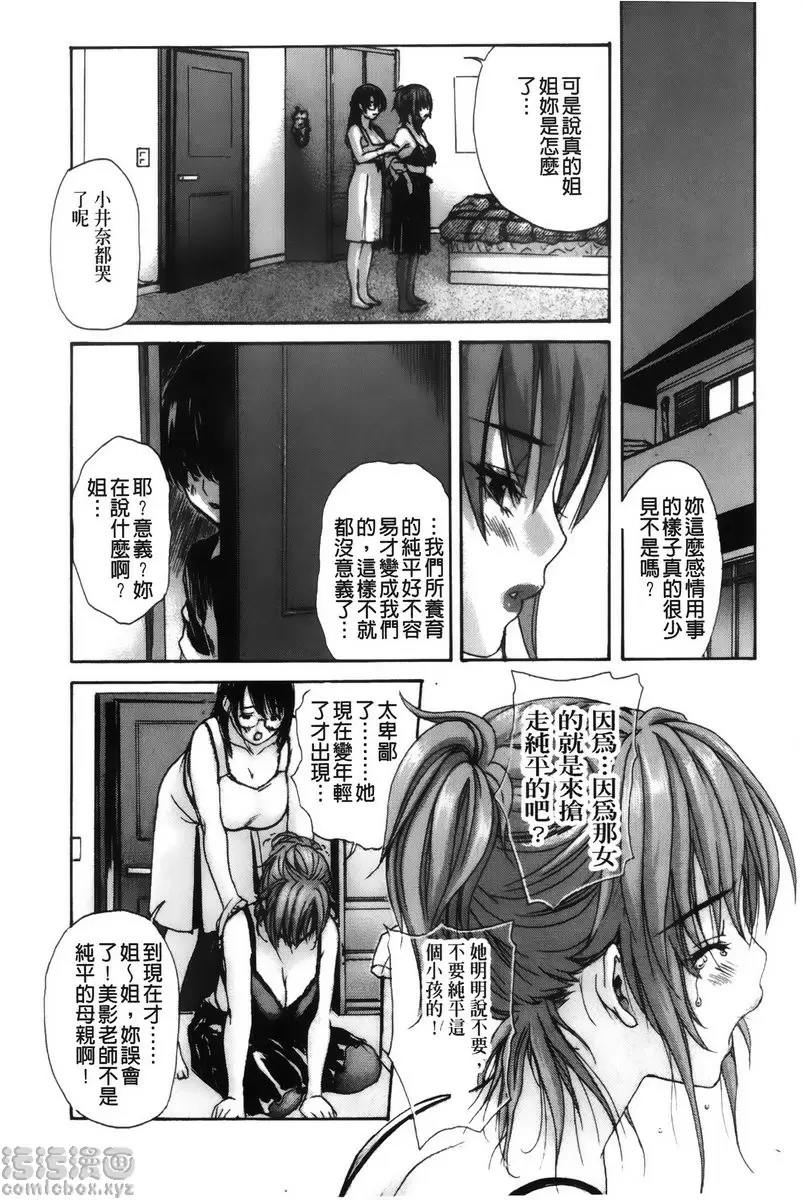 [H漫] 隔壁的皆野老师 4 Lesson.40 隔壁的美影老师♥⑧ 5