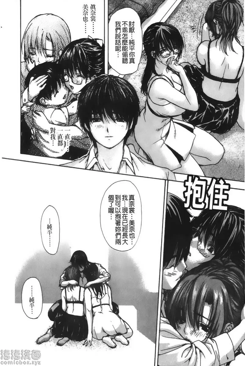 [H漫] 隔壁的皆野老师 4 Lesson.40 隔壁的美影老师♥⑧ 7