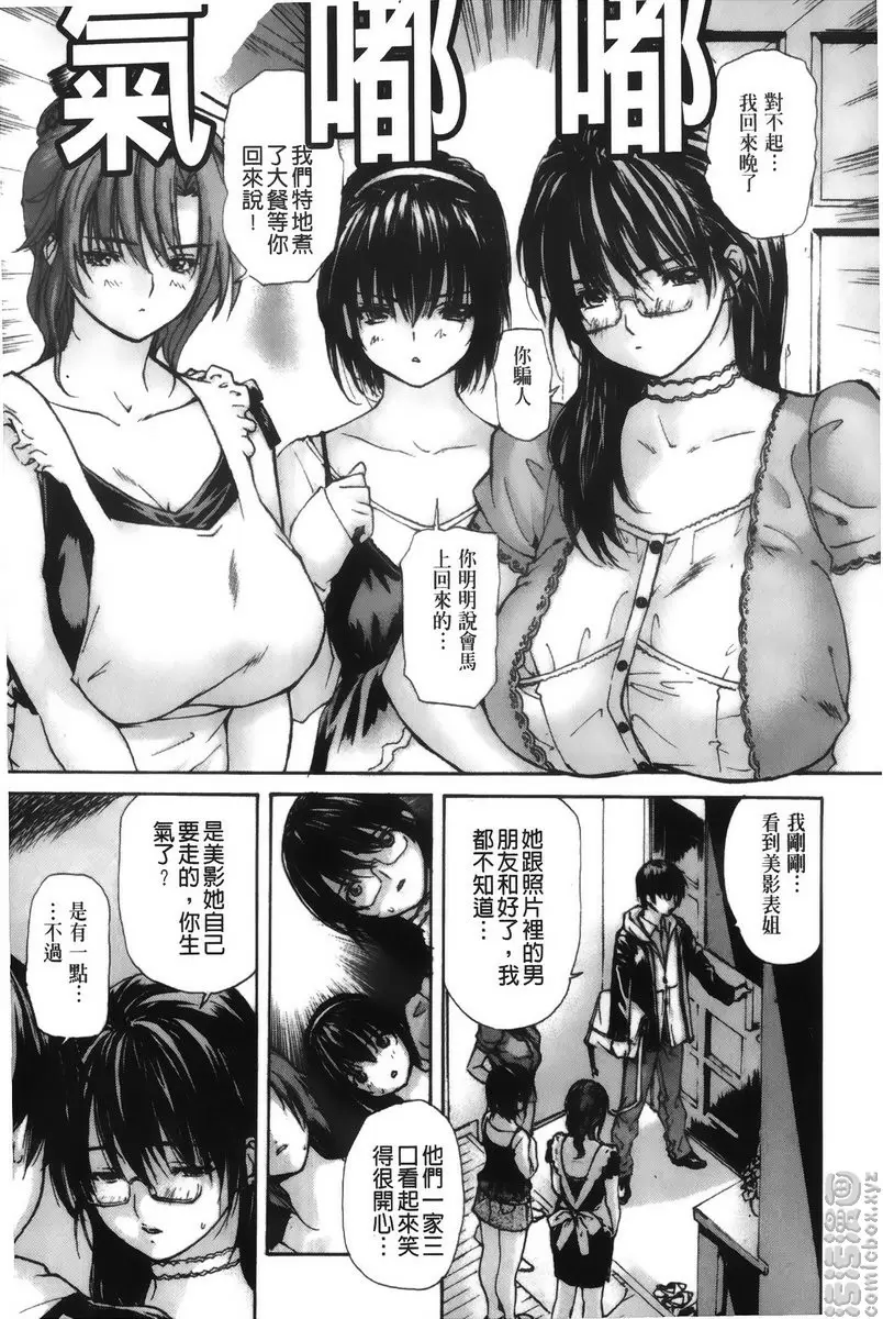 [A漫] 隔壁的皆野老师 4 The Last Lesson 隔壁的美奈乃老师♥ 2