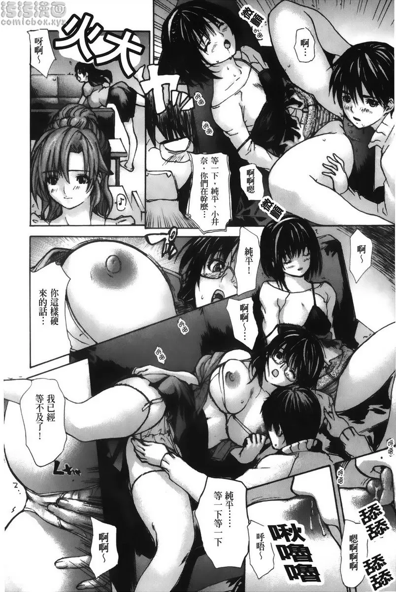 [A漫] 隔壁的皆野老师 4 The Last Lesson 隔壁的美奈乃老师♥ 7