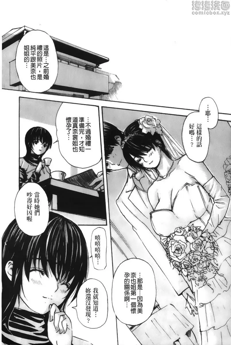 [A漫] 隔壁的皆野老师 4 The Last Lesson 隔壁的美奈乃老师♥ 15
