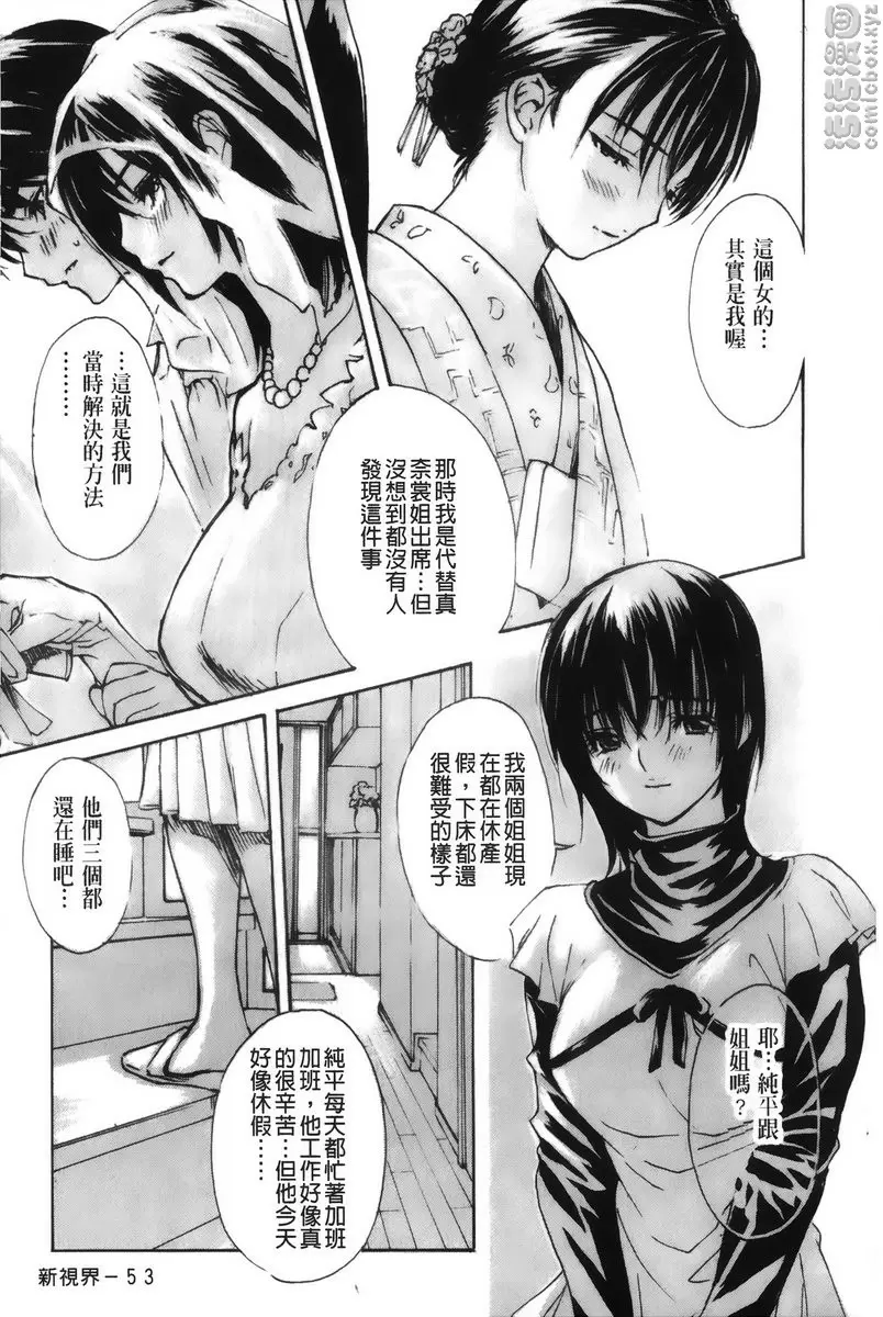 [A漫] 隔壁的皆野老师 4 The Last Lesson 隔壁的美奈乃老师♥ 16