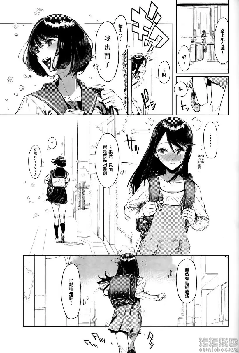 [H漫] 爱犬的高潮 vol.002 爱犬的高潮 vol.002 1