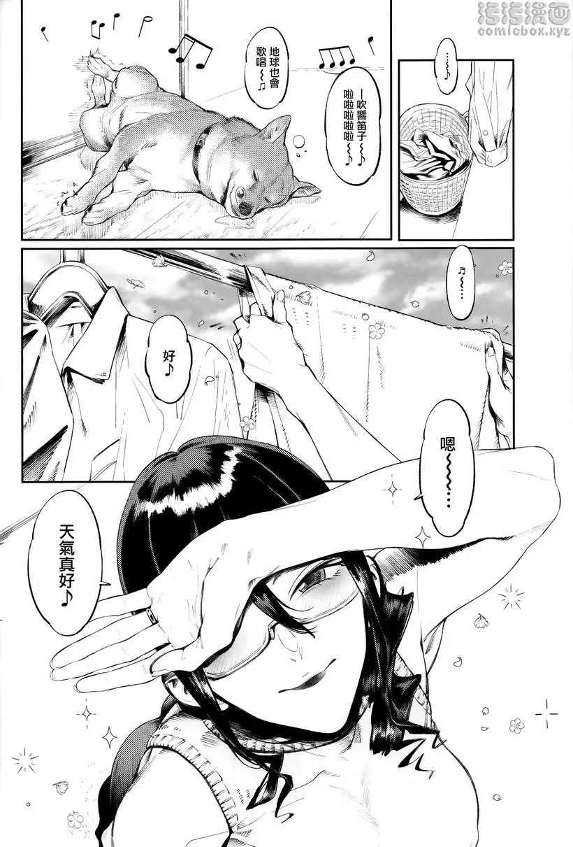 [H漫] 爱犬的高潮 vol.002 爱犬的高潮 vol.002 2