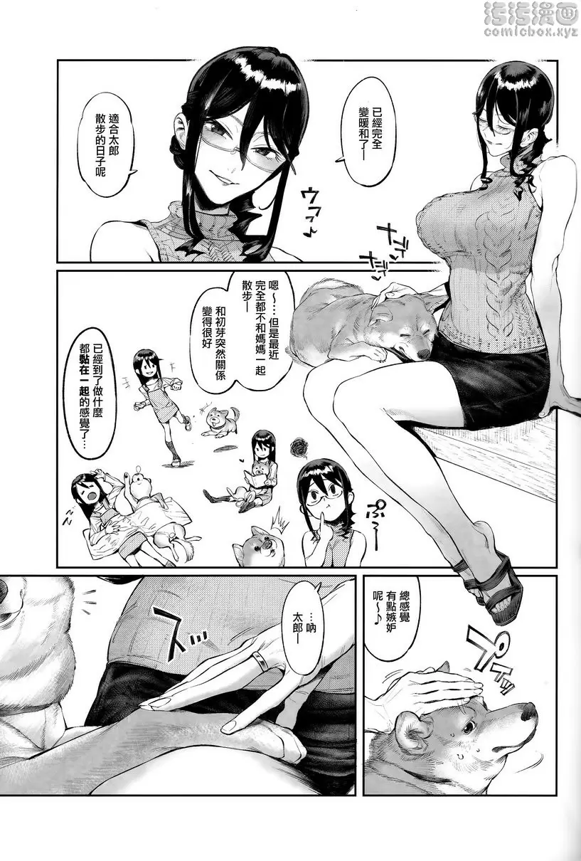 [H漫] 爱犬的高潮 vol.002 爱犬的高潮 vol.002 3