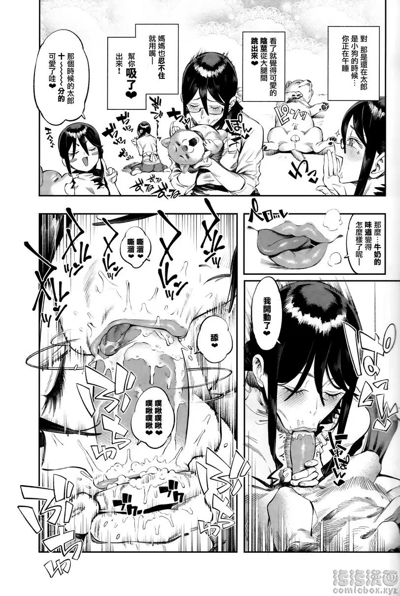 [H漫] 爱犬的高潮 vol.002 爱犬的高潮 vol.002 7