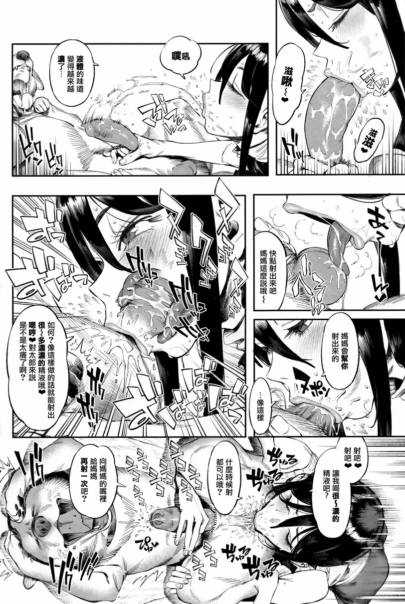 [H漫] 爱犬的高潮 vol.002 爱犬的高潮 vol.002 8