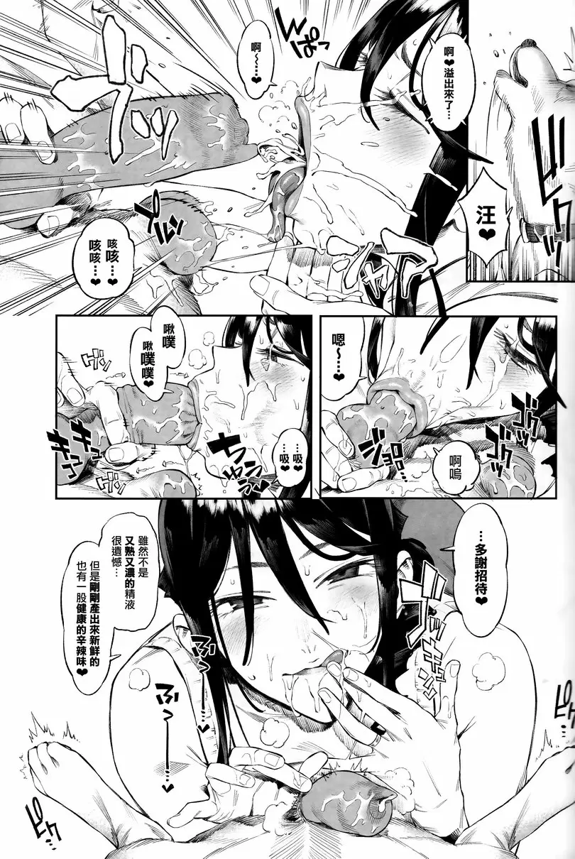 [H漫] 爱犬的高潮 vol.002 爱犬的高潮 vol.002 9