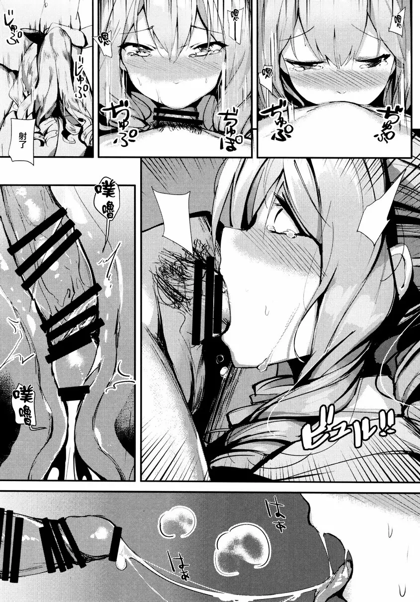 [A漫] FLAGILE FLAGILE 12