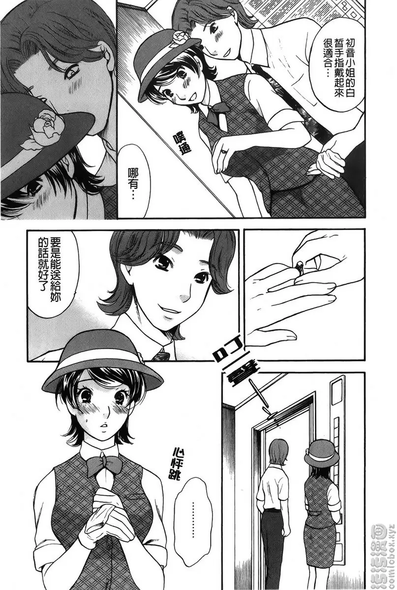 [A漫] 恋爱的美胴体 小姐姐的蜜味 vol.2 梦想公司~电梯小姐・初音~ 4