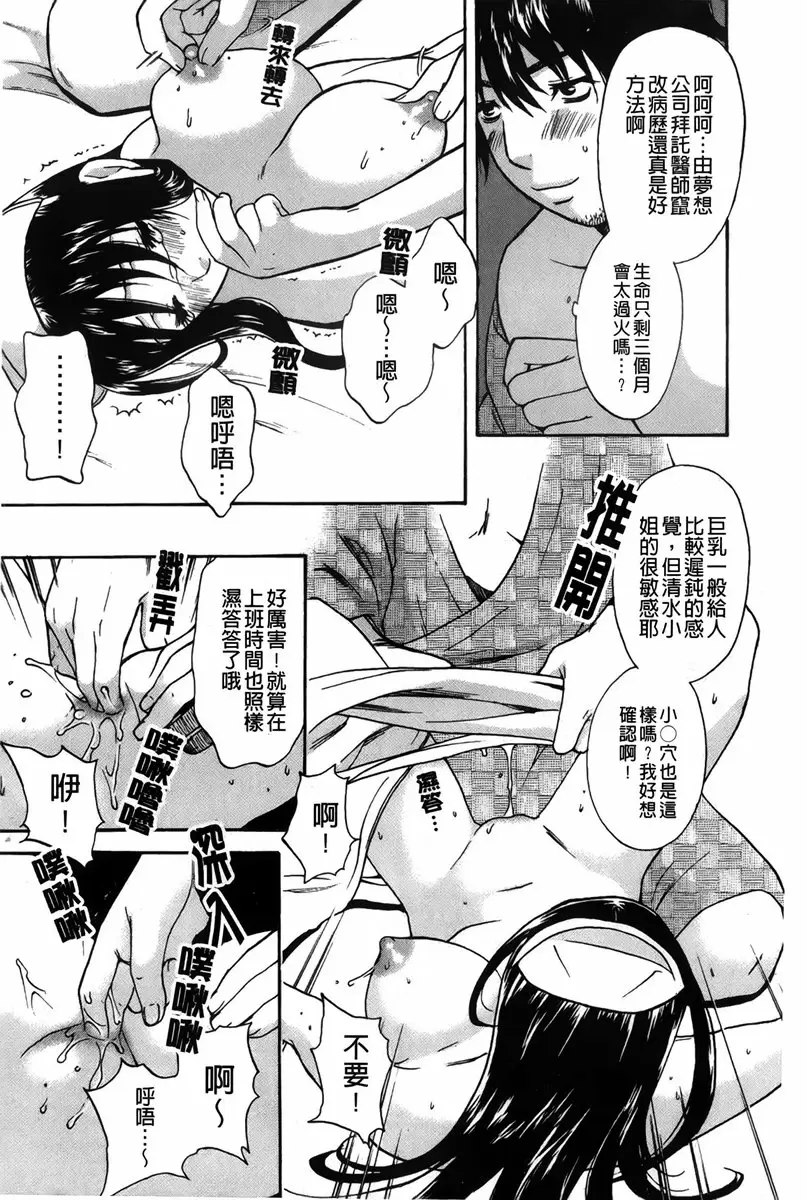 [禁漫] 恋爱的美胴体 小姐姐的蜜味 vol.3 梦想公司~护士・美纪~ 10
