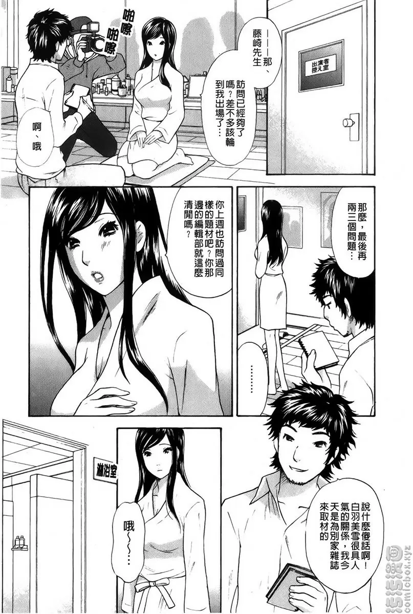[成人漫画] 恋爱的美胴体 小姐姐的蜜味 vol.4 职业脱衣舞娘 4