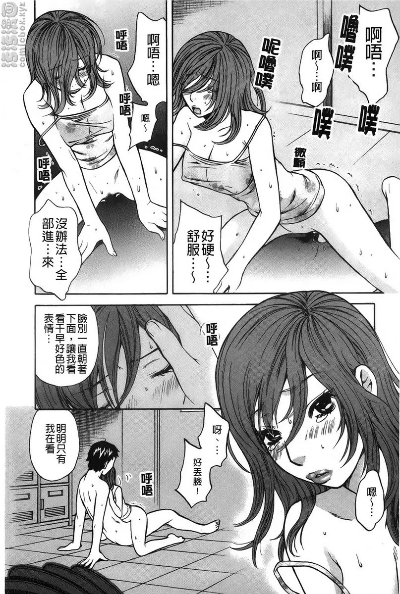 [H漫] 恋爱的美胴体 小姐姐的蜜味 vol.5 巡夏 1