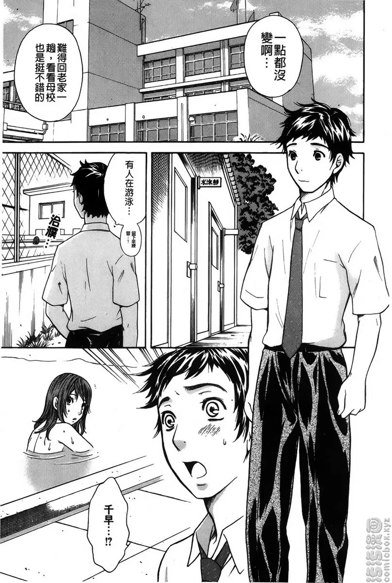 [H漫] 恋爱的美胴体 小姐姐的蜜味 vol.5 巡夏 4