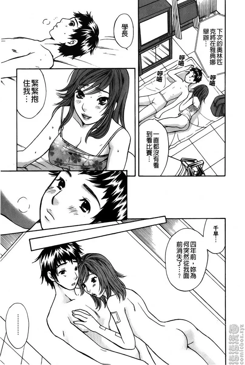 [H漫] 恋爱的美胴体 小姐姐的蜜味 vol.5 巡夏 10