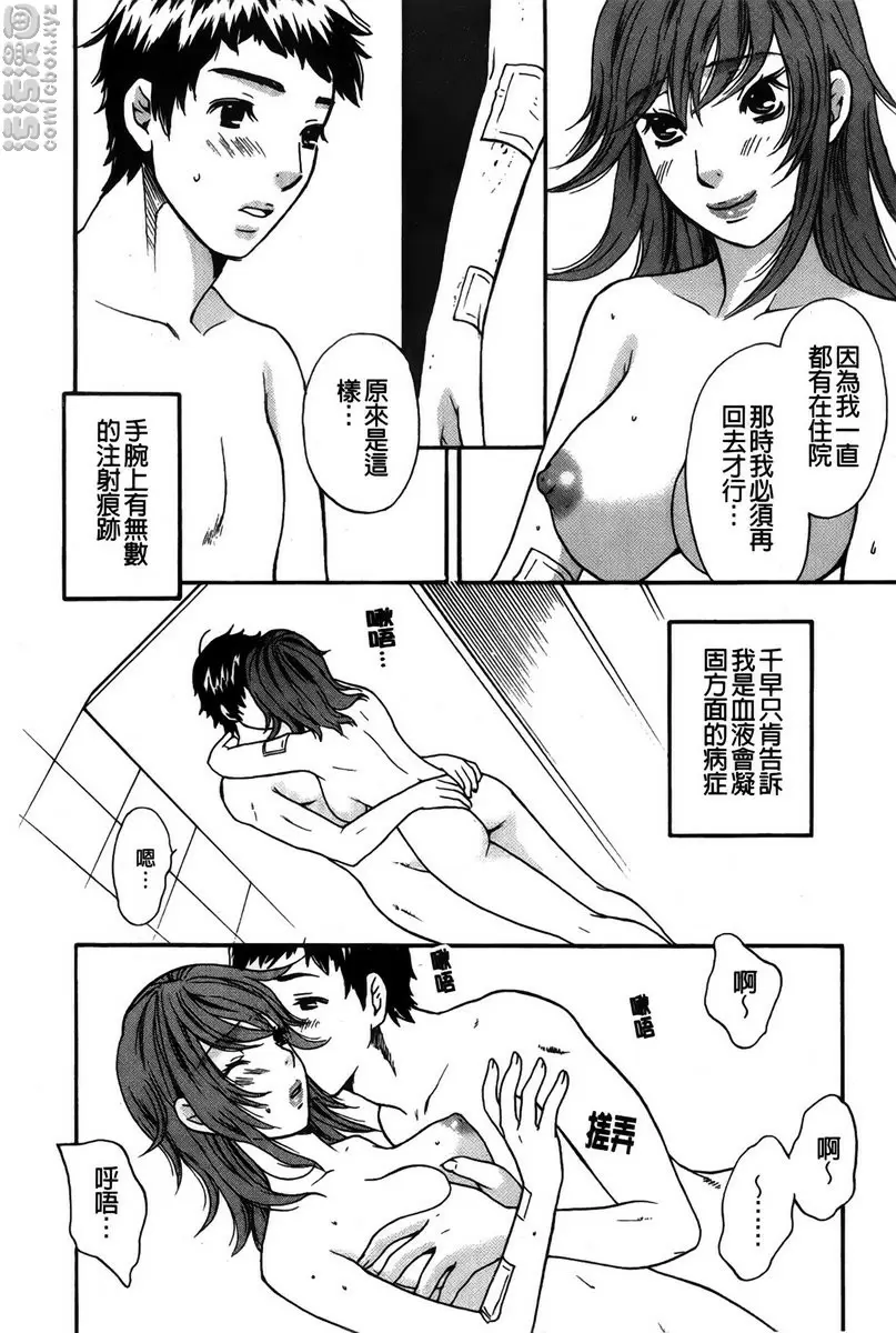 [H漫] 恋爱的美胴体 小姐姐的蜜味 vol.5 巡夏 11