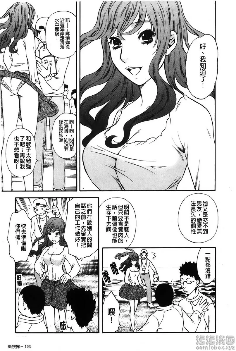 [H漫] 恋爱的美胴体 小姐姐的蜜味 vol.6 浪潮物语 2