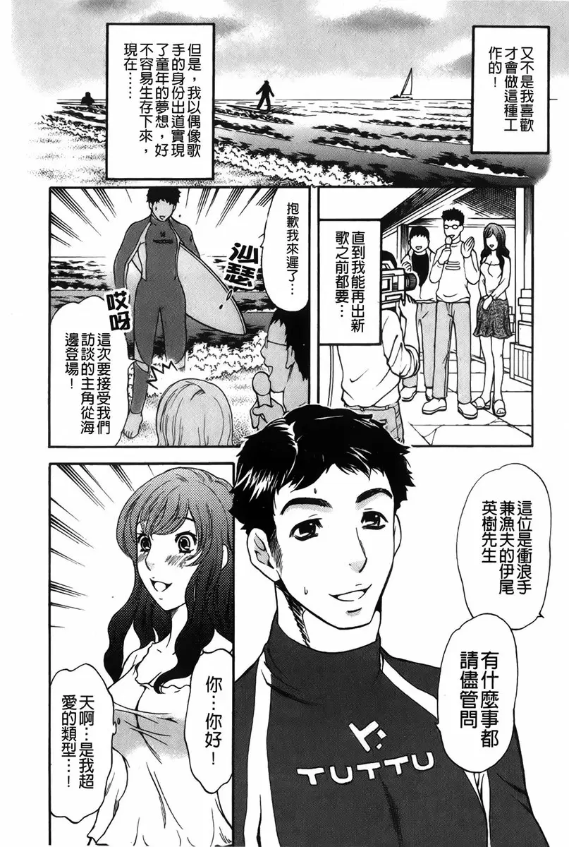 [H漫] 恋爱的美胴体 小姐姐的蜜味 vol.6 浪潮物语 3