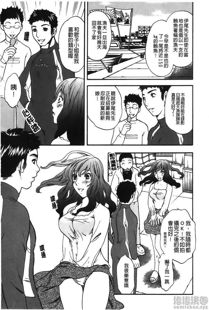 [H漫] 恋爱的美胴体 小姐姐的蜜味 vol.6 浪潮物语 4