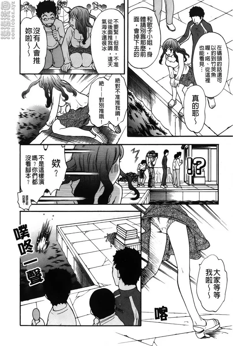 [H漫] 恋爱的美胴体 小姐姐的蜜味 vol.6 浪潮物语 5