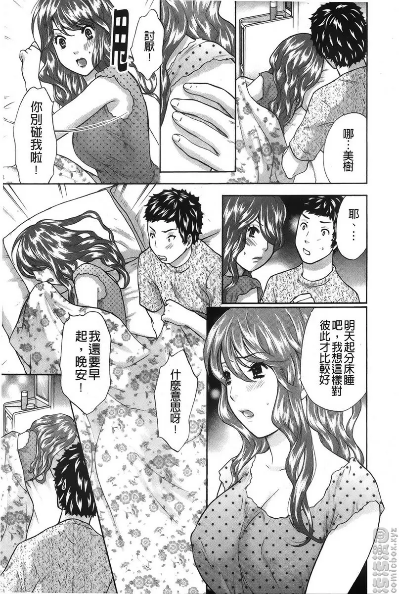 [H漫] 恋爱的美胴体 小姐姐的蜜味 vol.7 有爱的家 4