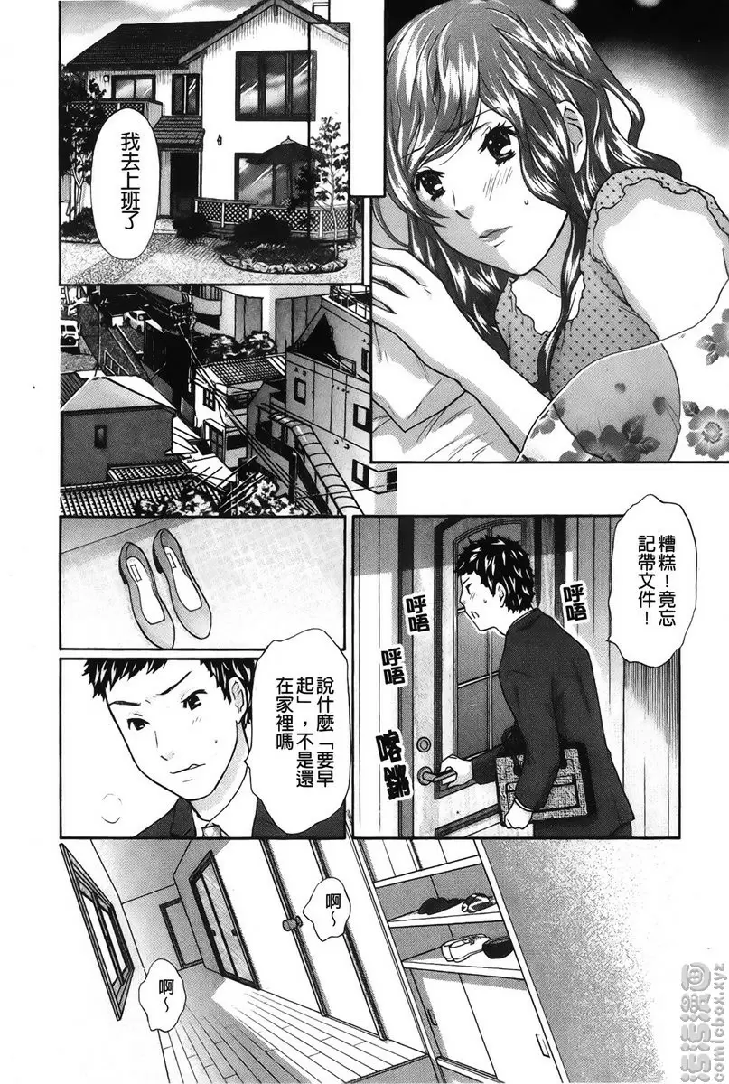 [H漫] 恋爱的美胴体 小姐姐的蜜味 vol.7 有爱的家 5