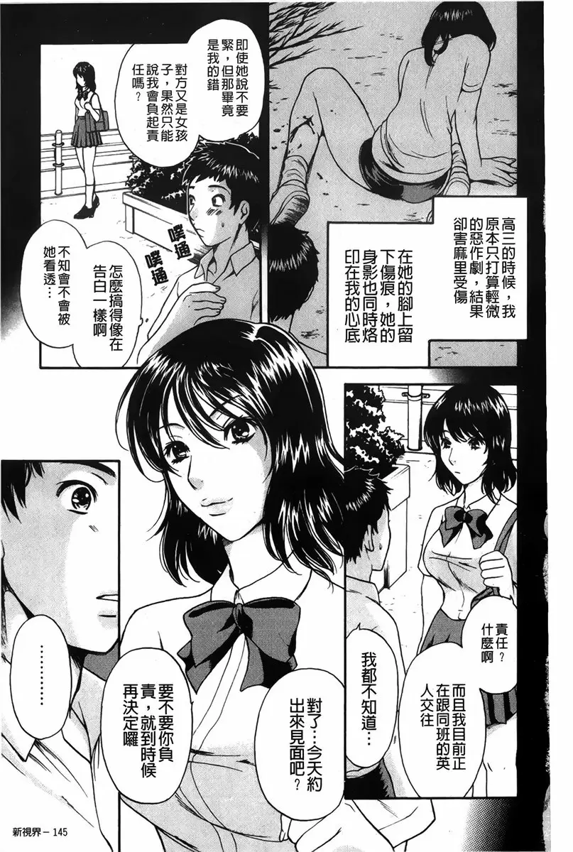 [A漫] 恋爱的美胴体 小姐姐的蜜味 vol.8 最后的恋情・恋爱的序曲 4